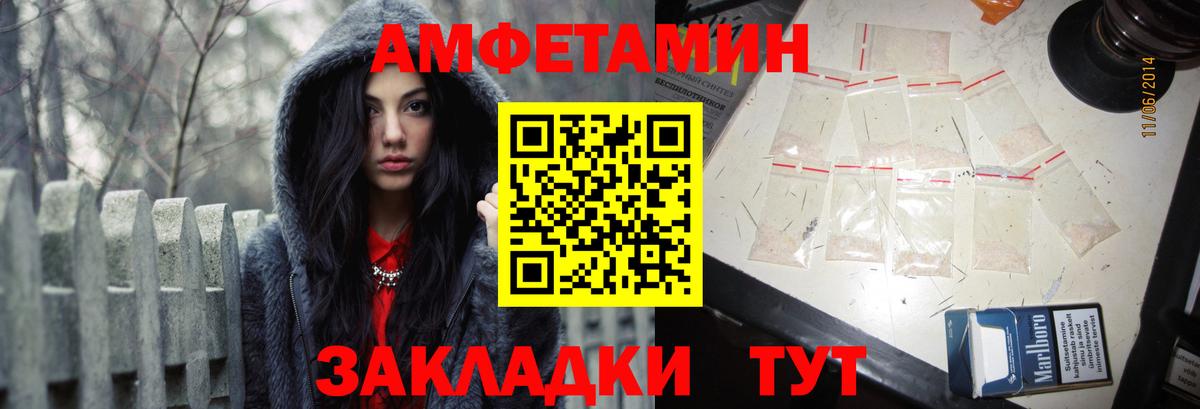 Амфетамин  Вход с VPN  Тара  АМФЕТАМИН 97%  Amphetamine 