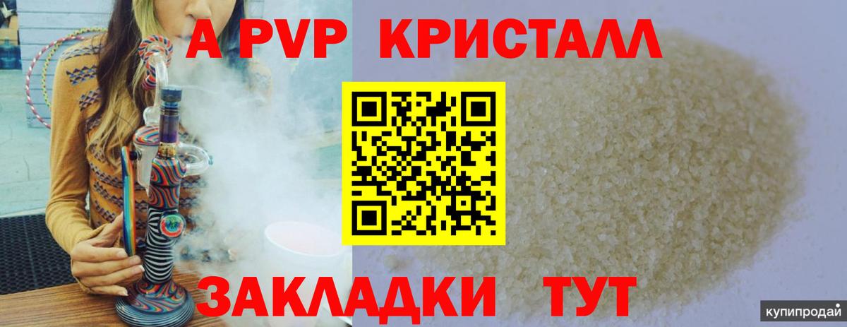 Тара  A-PVP Соль  Вход с VPN  даркнет сайт  A-PVP Соль 