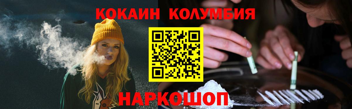 КОКАИН Fish Scale Тара