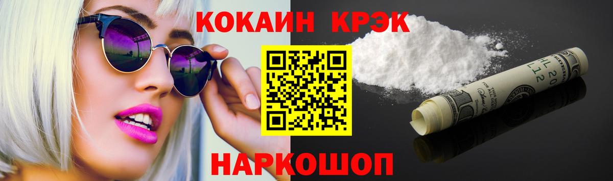 COCAIN 99%  COCAIN Fish Scale  Вход с VPN  Тара 
