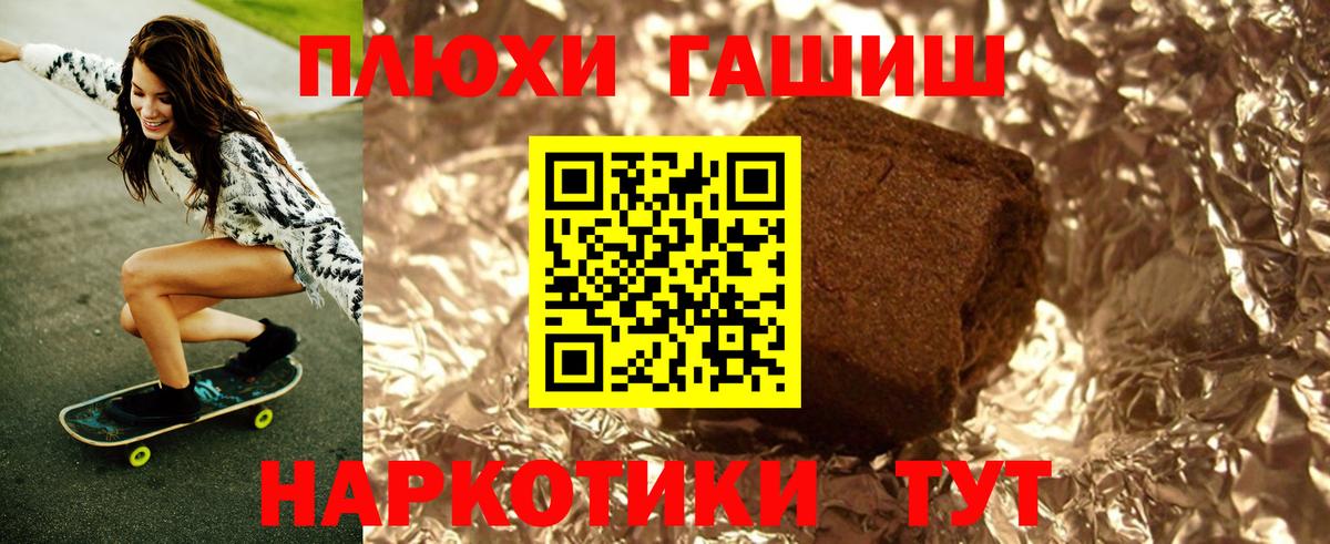 Гашиш hashish  Вход с VPN  ГАШ hashish  Тара 