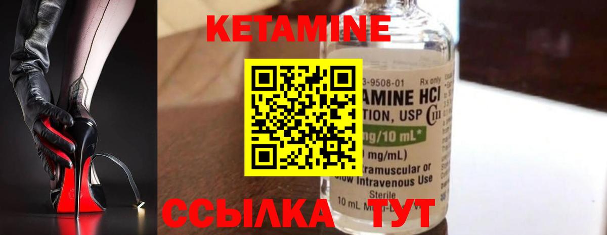 Тара  Кетамин VHQ  Вход с VPN 