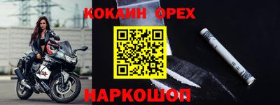 спайс Мариинск