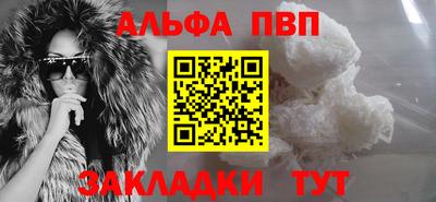спайс Мариинск
