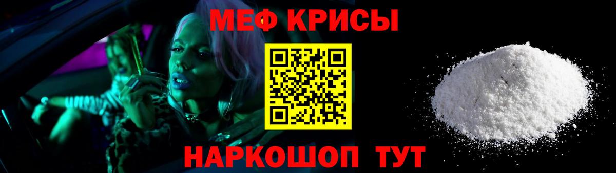 Мефедрон mephedrone  Мефедрон  Тара  Вход с VPN  Мефедрон мяу мяу 