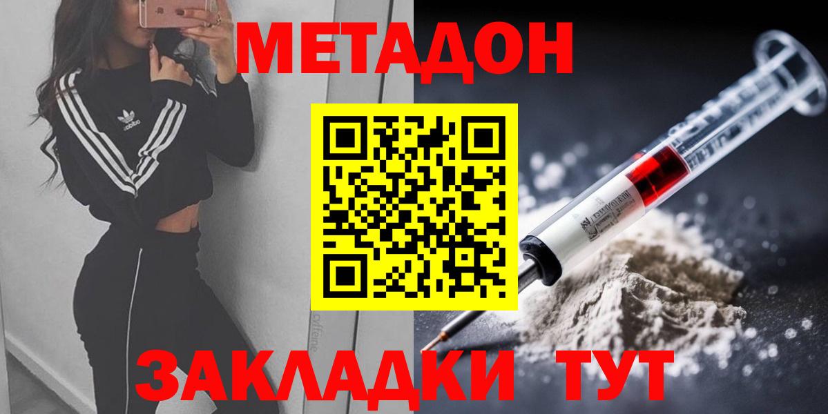 Метадон мёд Тара