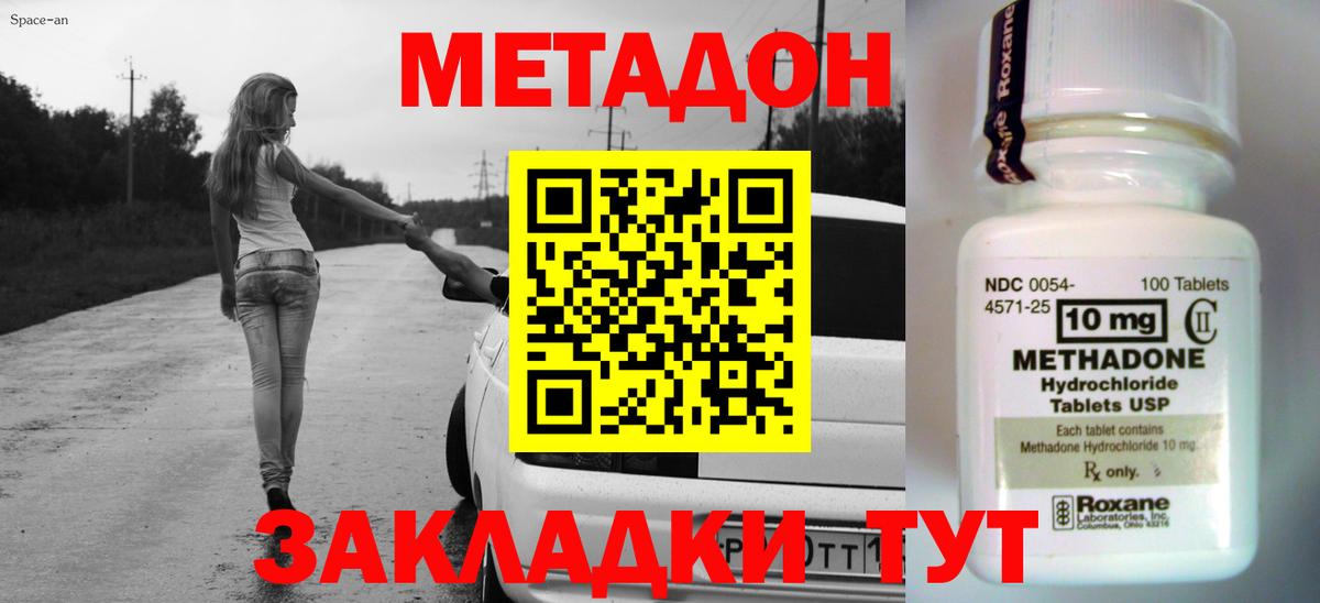 Метадон мёд  Метадон кристалл  Тара  Вход с VPN 