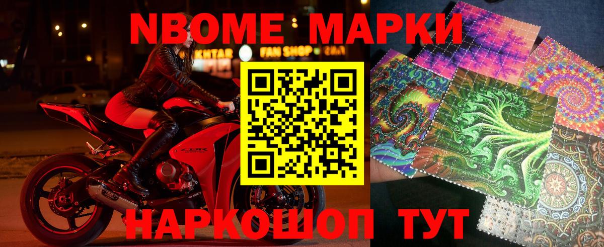 Тара  Марки 25I-NBOMe 1,5мг  Вход с VPN 