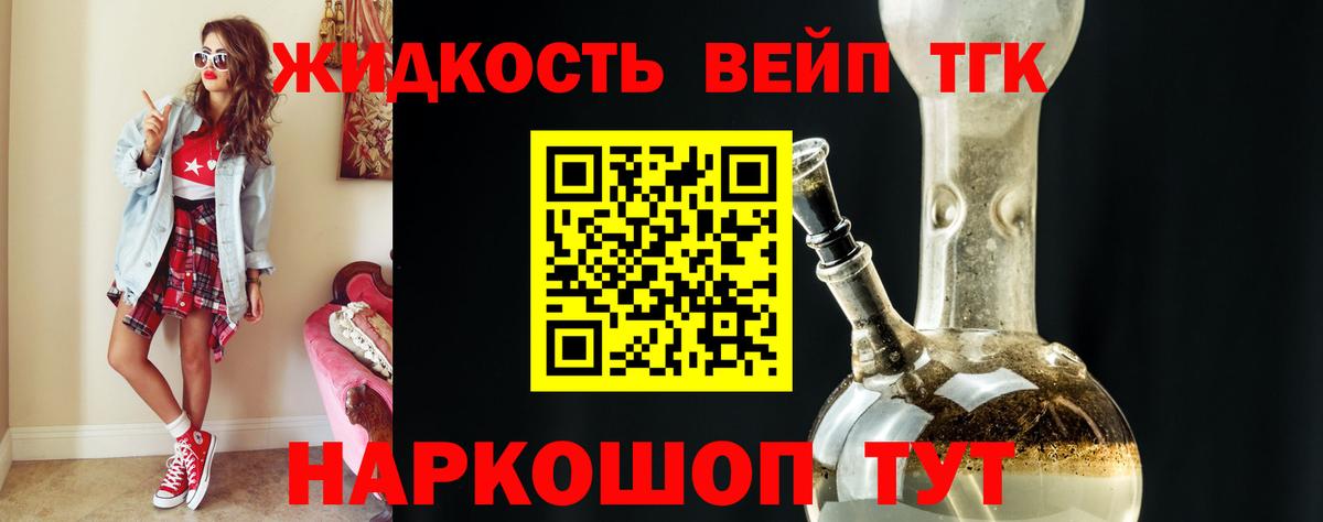 Тара  Дистиллят ТГК вейп  Вход с VPN  ТГК THC oil 