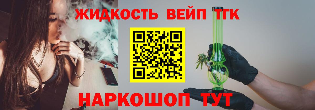 МАРИХУАНА  Вход с VPN  Вейп ТГК  Героин  Тара  ГАШ  Меф кристаллы  Гашиш  APVP СК кристаллы 